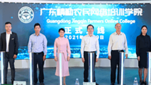 广东省‘精勤网院’项目，致力于培养百万优秀农民