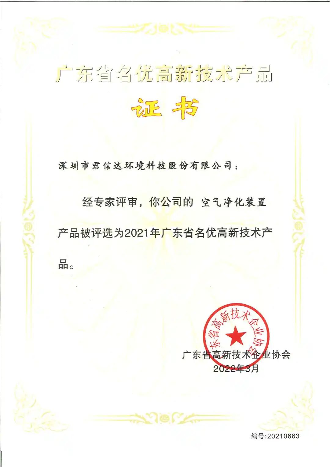 20220401222349091_0001.jpg 图片